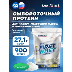 Be First First Whey protein (сывороточный протеин) Сывороточный протеин