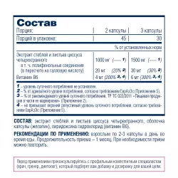 Be First Cissus Quadrangularis Extract Комплексы хондропротекторов