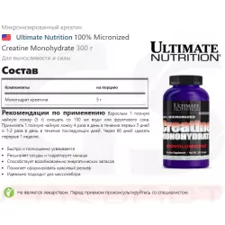 Ultimate Nutrition 100% Micronized Creatine Monohydrate Микронизированный креатин