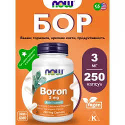 NOW FOODS Boron 3 mg Основные минералы