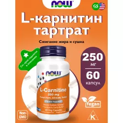 NOW FOODS L-Carnitine 250 mg L-Карнитин в капсулах