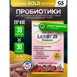 California Gold Nutrition Lactobif 25 Probiotics Пробиотики