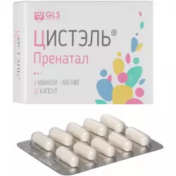 GLS pharmaceuticals Цистэль Пренатал Антиоксиданты