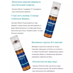 Orthomol Vital f liquid (жидкость+капсулы) Витамины для женщин