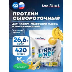 Be First First Whey protein (сывороточный протеин) Сывороточный протеин