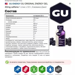 GU ENERGY GU ORIGINAL ENERGY GEL 40mg caffeine Гели с кофеином