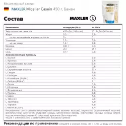 MAXLER Micellar Casein Казеин