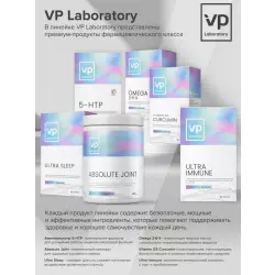 VP Laboratory CURCUMIN & VITAMIN D3 Витамин D