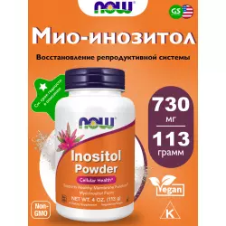 NOW FOODS Inositol Pure Power Витамин B8 Витамины группы B