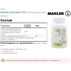 MAXLER (USA) Maca 750 MAKA