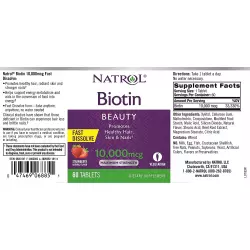 Natrol Biotin 10000 mcg Fast Dissolve Биотин ( Biotin - H или B7)