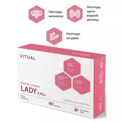 Vitual Laboratories LADY 3 Plus Витамины для женщин