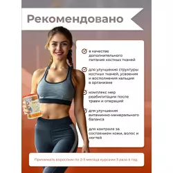 ГЕЛАДРИНК Кальцидринк (CALCIDRINK) Для костей