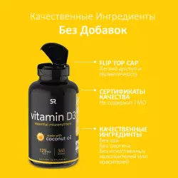Sports Research Vitamin D3 5000 IU, Витамин Д3 5000 МЕ, 360 капсул Витамин D
