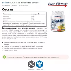 Be First BCAA 8:1:1 Instantized powder BCAA  8:1:1