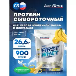 Be First First Whey protein (сывороточный протеин) Сывороточный протеин