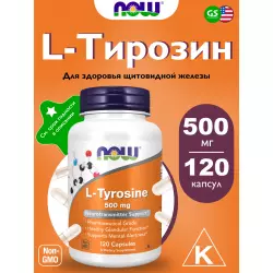 NOW FOODS L-Tyrosine 500 mg Тирозин
