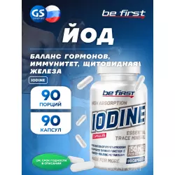 Be First Iodine Йод