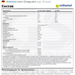 Orthomol Junior Omega plus Omega 3