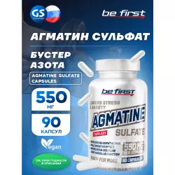 Be First Agmatine Sulfate Capsules (агматин сульфат) Аргинин / Орнитин