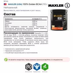 MAXLER (USA) 100% Golden BCAA BCAA 2:1:1