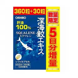 ORIHIRO Сквален «ОРИХИРО» из печени акулы Omega 3