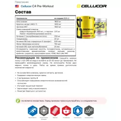 Cellucor C4 Pre-Workout В порошке