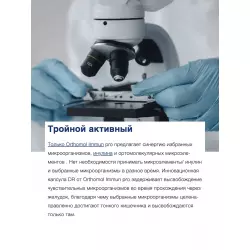 Orthomol Immun pro Для иммунитета