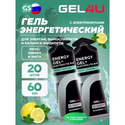 GEL4U Energy GEL + Electrolyte 300 Гели питьевые