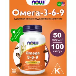 NOW FOODS Omega 3-6-9 1000 мг Omega 3