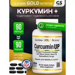 California Gold Nutrition Curcumin UP Omega 3