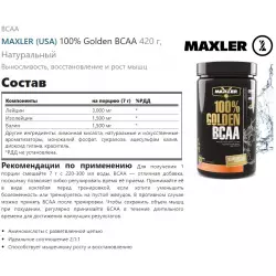 MAXLER (USA) 100% Golden BCAA BCAA 2:1:1