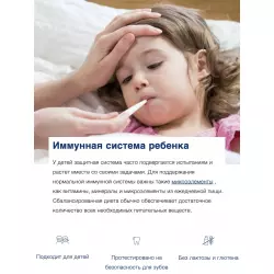 Orthomol Orthomol Junior C plus Витамины для детей