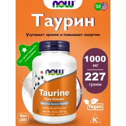 NOW FOODS Taurine Pure Powder Таурин