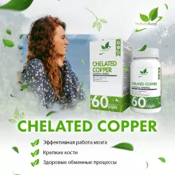 NaturalSupp Copper chelate Медь