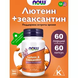 NOW FOODS Lutein & Zeaxanthin with 25 mg Lutein and 5 mg Zeaxanthin Лецитин