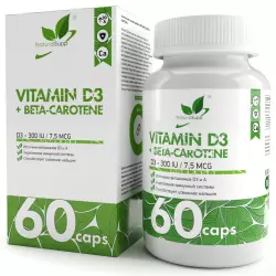 NaturalSupp Vitamin D3 Beta-Carotene Витамин D
