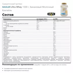 MAXLER Ultra Whey Сывороточный протеин