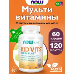 NOW FOODS Kid Vits Витамины для детей