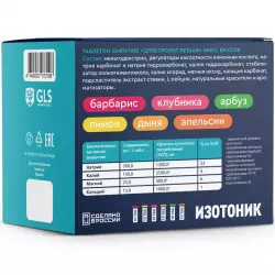 GLS pharmaceuticals Изотоник «Электролит REDJAR» Изотоники в шипучках