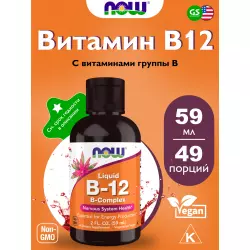 NOW FOODS B-12 B-Complex Liquid (2 oz) 59 ml Витамины группы B