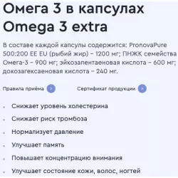 Vitual Laboratories Omega 3 Extra 1200 mg Omega 3