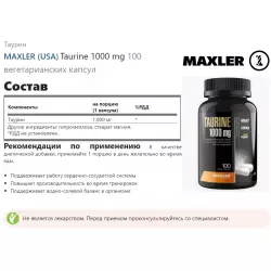 MAXLER (USA) Taurine 1000 mg Таурин