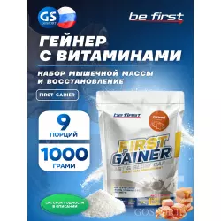 Be First First Gainer Гейнеры