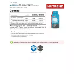 NUTREND KRE-ALKALYN Kre-Alkalyn