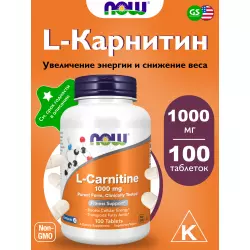 NOW FOODS L-Carnitine Tartrate 1000 mg L-Карнитин в капсулах