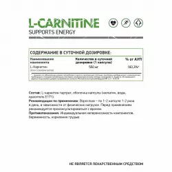 NaturalSupp L-Carnitine Карнитин в капсулах
