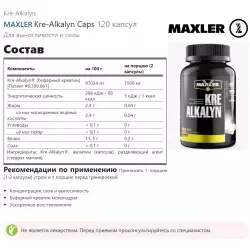 MAXLER Kre-Alkalyn Caps Kre-Alkalyn