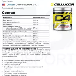 Cellucor C4 Pre-Workout В порошке