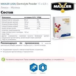 MAXLER (USA) Electrolyte Powder Электролиты в шипучках